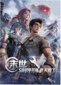 契约婚姻题材霸总漫画封面