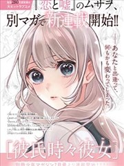 豪门复仇题材霸总漫画封面